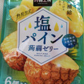 下仁田物産 塩パイン 蒟蒻ゼリー 商品写真 3枚目