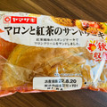 ヤマザキ マロンと紅茶のサンドケーキ 商品写真 1枚目