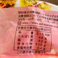 ヤマザキ マロンと紅茶のサンドケーキ 商品写真 3枚目