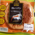 コモ カレーパン 商品写真 1枚目