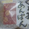 フジパン くるみあんぱん 商品写真 4枚目