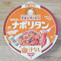 日清食品 チキンラーメン汁なしどんぶり 純喫茶のナポリタン 商品写真 2枚目