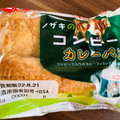 第一パン ノザキのコンビーフカレーパン 商品写真 2枚目