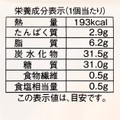 ローソン もっちりチーズ蒸しパン 商品写真 5枚目