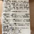 成城石井 ピスタチオプリン カスタードソースがけ 商品写真 3枚目