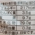 ミニストップ あんバター風まんじゅう 商品写真 2枚目