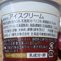 よつ葉乳業株式会社 北海道アイスクリーム あずき 商品写真 5枚目