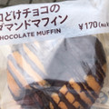 セブン-イレブン 口どけチョコのダマンドマフィン 商品写真 1枚目