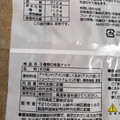 谷貝食品工業 3種類の有塩ナッツ 商品写真 4枚目