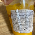 ローソン Uchi Cafe’ もっと まるでマンゴーみたいなマンゴープリン 商品写真 2枚目