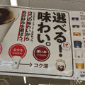 セブン-イレブン セブンカフェ アイスコーヒー 商品写真 4枚目