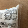 Pasco カッサータ風 フルーツくるみ＆チーズ 商品写真 3枚目