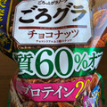日清シスコ ごろグラ 糖質60％オフ チョコナッツ 商品写真 2枚目