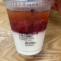 ローソン Uchi Cafe’ まるで苺みたいないちご＆杏仁 商品写真 2枚目