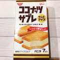 グリコ ココナッツサブレサンドアイス 商品写真 2枚目