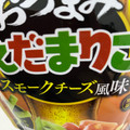 カルビー おつまみえだまりこ スモークチーズ風味 商品写真 3枚目