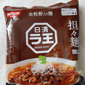 日清食品 日清ラ王 担々麺 商品写真 2枚目