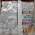 日清食品 日清ラ王 担々麺 商品写真 3枚目