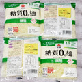 紀文 糖質0g麺 細麺 商品写真 2枚目