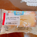 ローソン レモンパウンドケーキ ウィークエンドシトロン 商品写真 2枚目