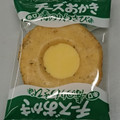 ブルボン チーズおかき 青のりわさび味 商品写真 1枚目