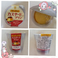 トーラク 港町の喫茶店 カスタードプリン 商品写真 3枚目