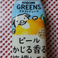 カゴメ クラフトジュース GREENS ピールかじる香る檸檬レモンと黄にんじんブレンド 商品写真 1枚目