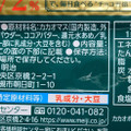 明治 チョコレート効果 カカオ72％ 商品写真 4枚目