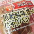 ヤマザキ BAKE ONE 黒糖風味豊かなじゃりパン 商品写真 1枚目