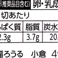 サンラヴィアン 黄福ろうる 小倉 商品写真 2枚目