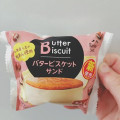 ファミリーマート バタービスケットサンド あんバター 商品写真 1枚目