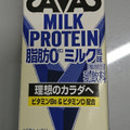 明治 ザバス MILK PROTEIN 脂肪0 ミルク風味 商品写真 5枚目