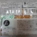東京ナチュラルイースト リッチブレッド プレーン 商品写真 4枚目