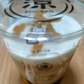 ローソン Uchi Cafe’ まるでキャラメルラテみたいな珈琲ゼリー 商品写真 2枚目