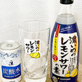 サッポロ 濃いめのレモンサワーの素 商品写真 4枚目
