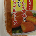 ライフ 甘味たっぷり北海道産コーンのクリームコロッケ 商品写真 1枚目