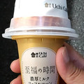 ローソン Uchi Cafe’ 濃厚ミルクワッフルコーン 商品写真 5枚目