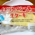 ヤマザキ イチゴスペシャル風生ケーキ 商品写真 3枚目