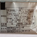 シャトレーゼ ほうじ茶ダブルシュークリーム 商品写真 1枚目