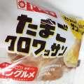 ヤマザキ たまごクロワッサン 商品写真 2枚目