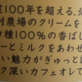 トーヨービバレッジ コク深く仕上げた かふぇおれ 商品写真 3枚目