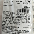 セブン-イレブン デニッシュサンド ハム＆たまご 商品写真 3枚目