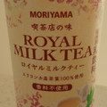 MORIYAMA 喫茶店の味 ロイヤルミルクティー 商品写真 1枚目