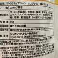 フリトレー マイクポップコーン オリジナル 極みだし味 商品写真 5枚目