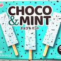 明治 CHOCO＆MINT 商品写真 2枚目