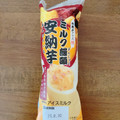 シャトレーゼ 和菓子アイス ミルク饅頭 安納芋 商品写真 1枚目