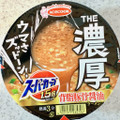 エースコック スーパーカップ1.5倍 THE 濃厚 背脂豚骨醤油ラーメン 商品写真 1枚目