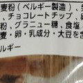 成城石井 ベルギーチョコチップワッフル 商品写真 2枚目