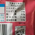 湖池屋 おこめ心地 海老 商品写真 2枚目