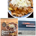 吉野家 大判豚肩ロース焼き丼 旨ダレ生姜 商品写真 5枚目